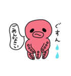 タコさんの気持ちいっぱいスタンプ（個別スタンプ：11）