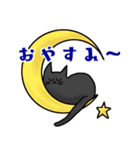 黒猫あずきの日常（個別スタンプ：1）