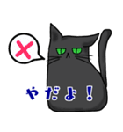 黒猫あずきの日常（個別スタンプ：4）