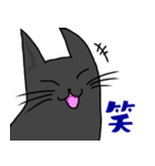 黒猫あずきの日常（個別スタンプ：16）