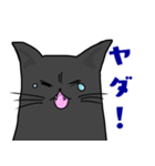 黒猫あずきの日常（個別スタンプ：17）