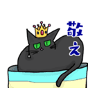 黒猫あずきの日常（個別スタンプ：18）