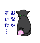 黒猫あずきの日常（個別スタンプ：20）