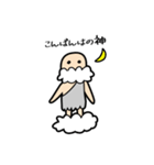 神様ですスタンプ（個別スタンプ：3）