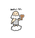神様ですスタンプ（個別スタンプ：6）