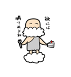 神様ですスタンプ（個別スタンプ：12）