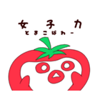 となりのトマトさん2（個別スタンプ：3）