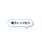 日常で頻繁に使えるスタンプ 8（個別スタンプ：1）