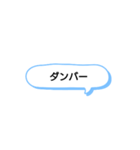 日常で頻繁に使えるスタンプ 8（個別スタンプ：3）