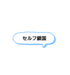 日常で頻繁に使えるスタンプ 8（個別スタンプ：8）