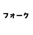 実況野球スタンプ（個別スタンプ：36）