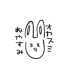 おウサギのスタンプ（個別スタンプ：1）