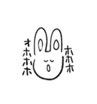 おウサギのスタンプ（個別スタンプ：6）