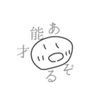 なんでも褒めてくれる人（個別スタンプ：8）
