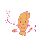 ピカザキ＆ニノ太郎の合作2(こめ倶楽部)（個別スタンプ：20）