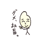 ピカザキ＆ニノ太郎の合作2(こめ倶楽部)（個別スタンプ：27）