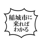 稲城市を愛してやまないスタンプ（個別スタンプ：18）