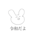 ゆる〜〜〜いうさぎ（個別スタンプ：1）