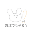 ゆる〜〜〜いうさぎ（個別スタンプ：3）