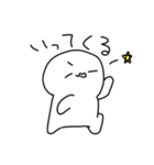 ぽんちゃんのしろまるくん（個別スタンプ：3）