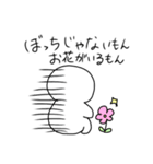ぽんちゃんのしろまるくん（個別スタンプ：16）