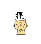 調子のいいネコ悪いネコ（個別スタンプ：6）