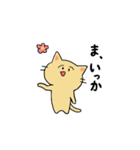 調子のいいネコ悪いネコ（個別スタンプ：32）