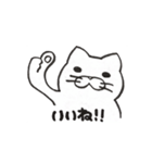 手書きしろねこスタンプ（個別スタンプ：8）