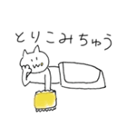 しろねこのしゅー（個別スタンプ：8）