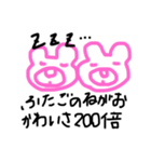 ピンクくま双子バージョン（個別スタンプ：8）