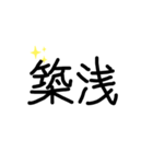 賃貸用（個別スタンプ：12）