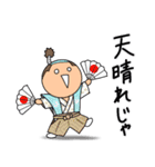 ゆかいなほっくん 武士編（個別スタンプ：1）
