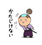 ゆかいなほっくん 武士編（個別スタンプ：4）