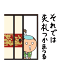 ゆかいなほっくん 武士編（個別スタンプ：6）
