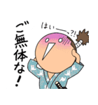 ゆかいなほっくん 武士編（個別スタンプ：20）