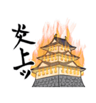 ゆかいなほっくん 武士編（個別スタンプ：24）