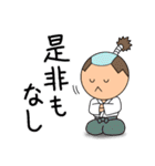 ゆかいなほっくん 武士編（個別スタンプ：34）