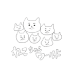 ねこちゃんワールド（個別スタンプ：1）