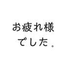 シロクロ文字（個別スタンプ：12）