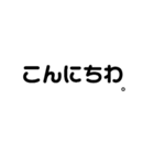 シロクロ文字（個別スタンプ：36）