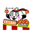 玉ねぎパンダ 2（個別スタンプ：21）