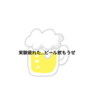 研究室あるある（個別スタンプ：2）