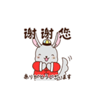 中国語＆日本語の敬語を話すチンチラ（個別スタンプ：1）