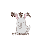 中国語＆日本語の敬語を話すチンチラ（個別スタンプ：3）