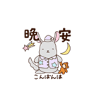 中国語＆日本語の敬語を話すチンチラ（個別スタンプ：6）