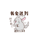中国語＆日本語の敬語を話すチンチラ（個別スタンプ：17）