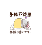 中国語＆日本語の敬語を話すチンチラ（個別スタンプ：21）