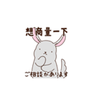 中国語＆日本語の敬語を話すチンチラ（個別スタンプ：23）