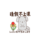 中国語＆日本語の敬語を話すチンチラ（個別スタンプ：24）