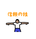 すごい事になりそうだ！！組体操合戦（個別スタンプ：20）